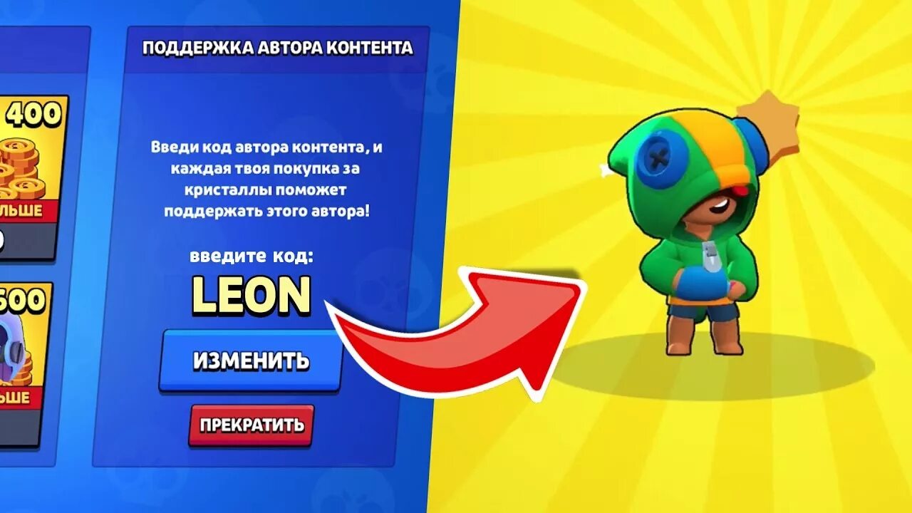 Brawl stars не приходит код на почту. Код автора в БРАВЛ старсе. Код автора Браво старс. Код автора в Brawl Stars. Кот автора Браво старса.