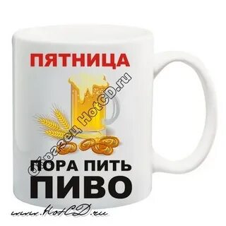 Пятница бухать картинки
