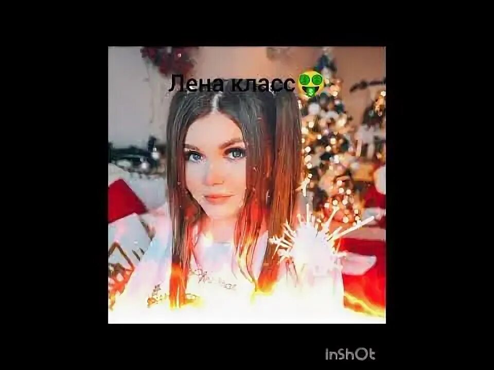 Лена классы. 1 ы класс. Annalena baerbock jung. Лена класс. Annalena baerbock jung.