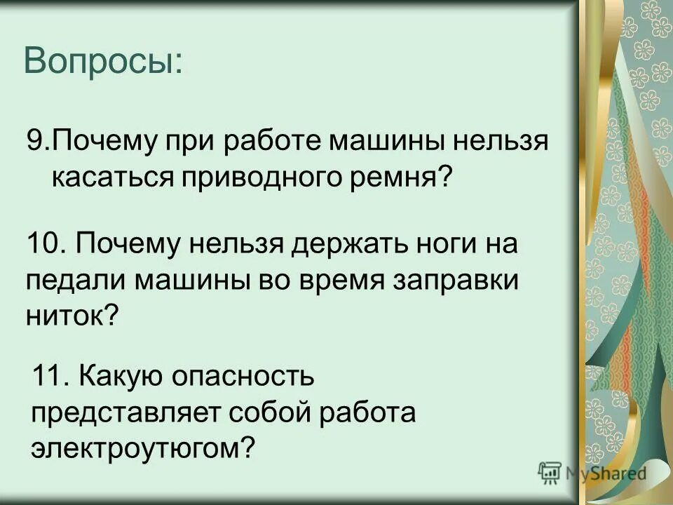 Почему нельзя пить соленую воду. Пить воду после еды. Алкоголь разрушает личность. Здоровый образ жизни вредные привычки. Здоровый образ жизни курение.