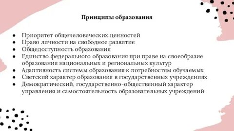 Ценность реферат