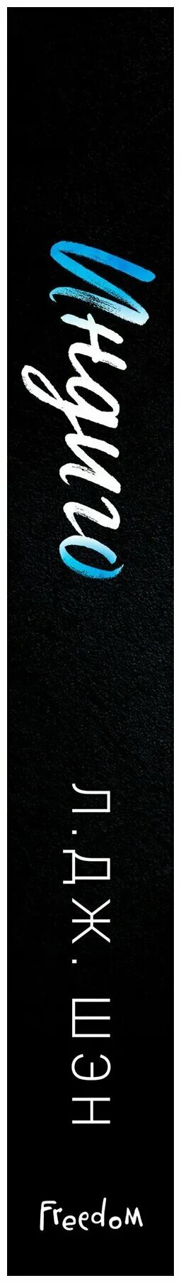 Л дж шэн книги. Индиго читать. Шэн л. Эксмо индиго 4-5. "индиго".