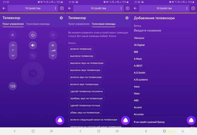 Умный пульт настройка. Умный пульт Яндекса.