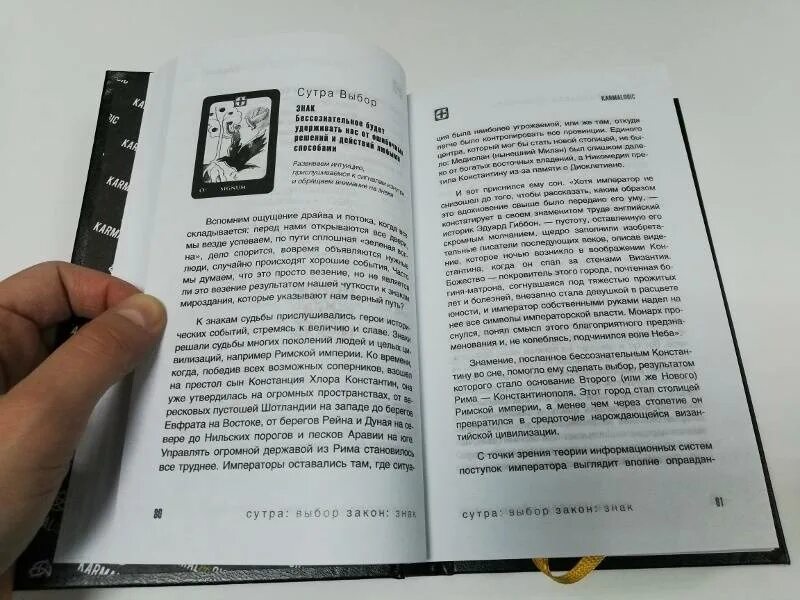 Книга Алексея Ситникова кармалоджик. Ситников ежедневник кармалоджик. Кармалоджик Ситников книга.