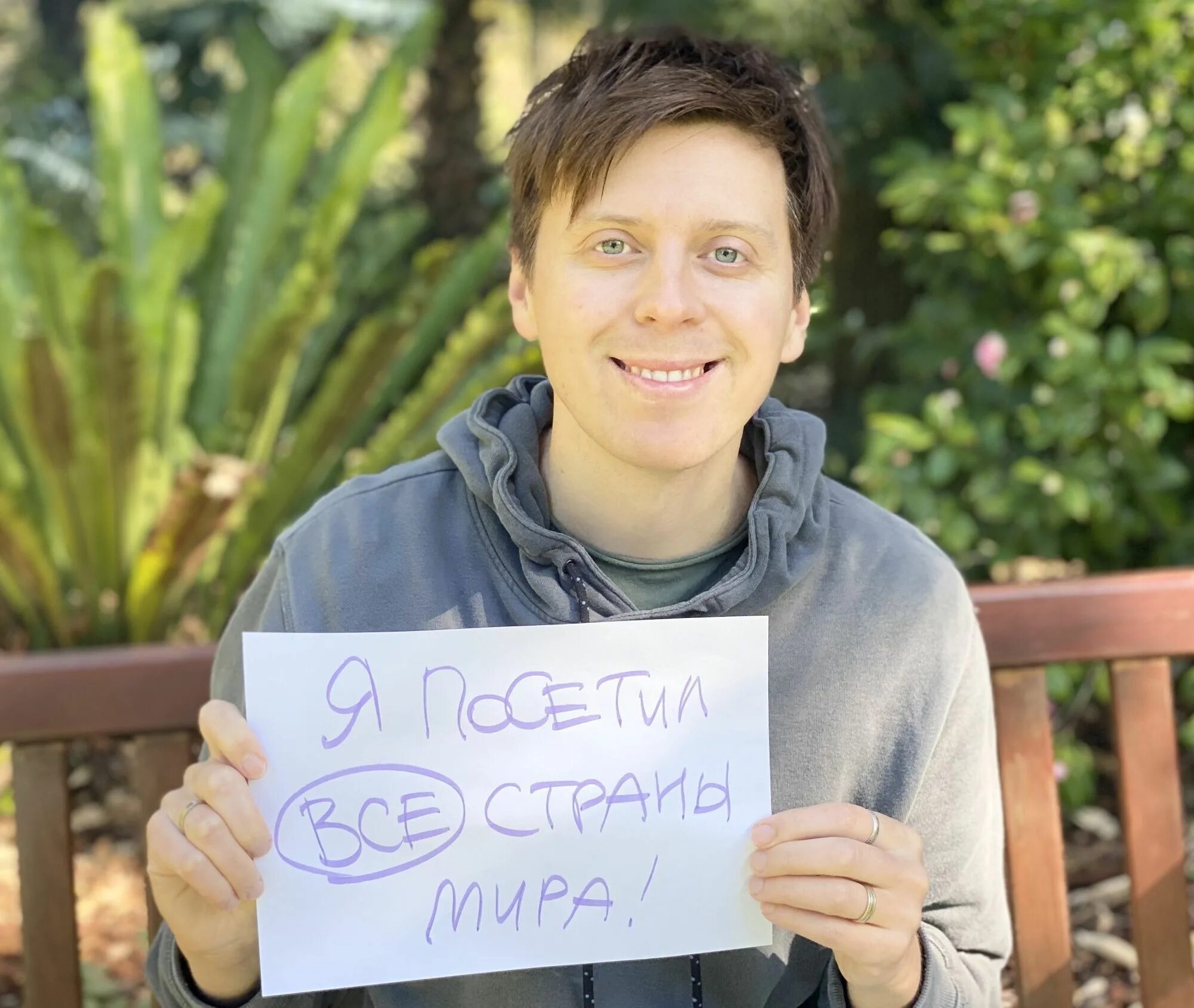 1 человек который побывал
