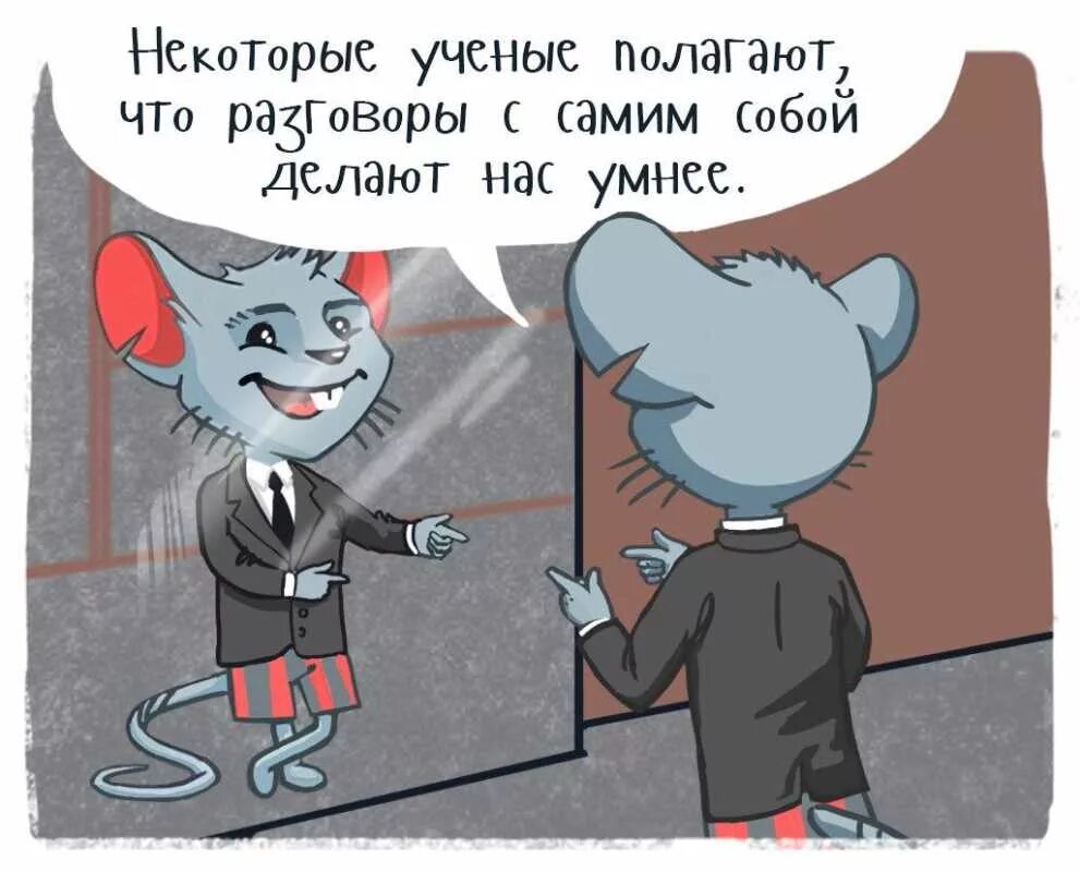 Так то разговариваю