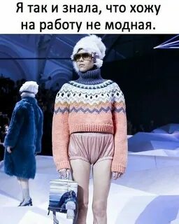 Я одет меня видно