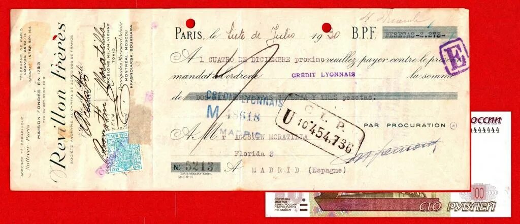 Переводной вексель бланк. Вексель ссср. Вексель схема. 1930 год вексель. Векселя 1936 года.