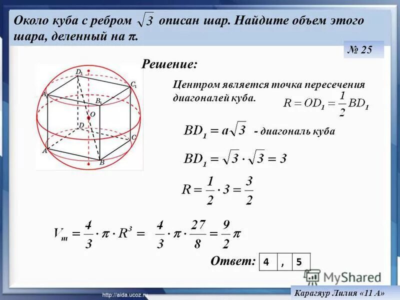 Прототипы егэ задание 13