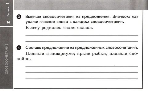 Книга: Русский язык. 3 класс. Экспресс-контроль. Отрывные карточки к учебнику В.