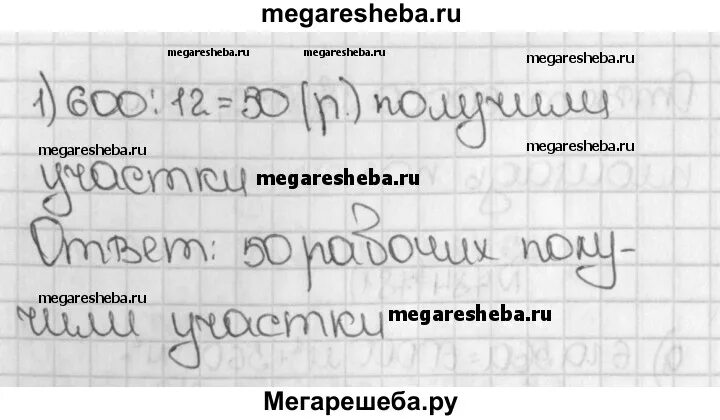 Бетонная плита объёмом 2 м3 погружена. Рабочим выделилм длясадовых участков 6 га земли. Рабочим выделили для садовых участков 6га условие. Дизайн и архитектура моего сада изо 7 класс. Задача рабочим выделили для садовых участков 6 га земли.