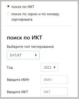 Uto testcenter kz