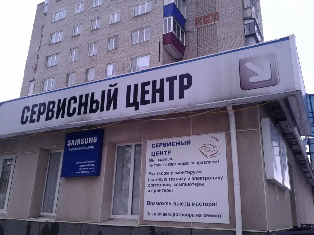 сервис альметьевск адреса. Zip сервис. белоглазова 123 альметьевск. грин сервис альметьевск. альметьевск ул нефтяников 37.