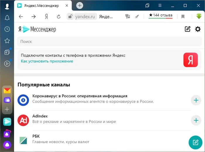 На телефоне мессенджер ты не приедешь. Мессенджер не работает. Как подключить мессенджер. Кнопка безопасности windows. На телефоне мессенджер ты не приедешь.