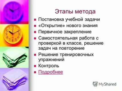 Задания открытие