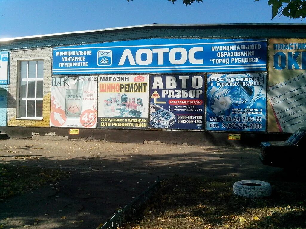 авто разборки иномарки. авторазборы рубцовска. рубцовск авторазбор иномарок. авторазбор рубцовск ваз. рубцовск авторазбор иномарок.