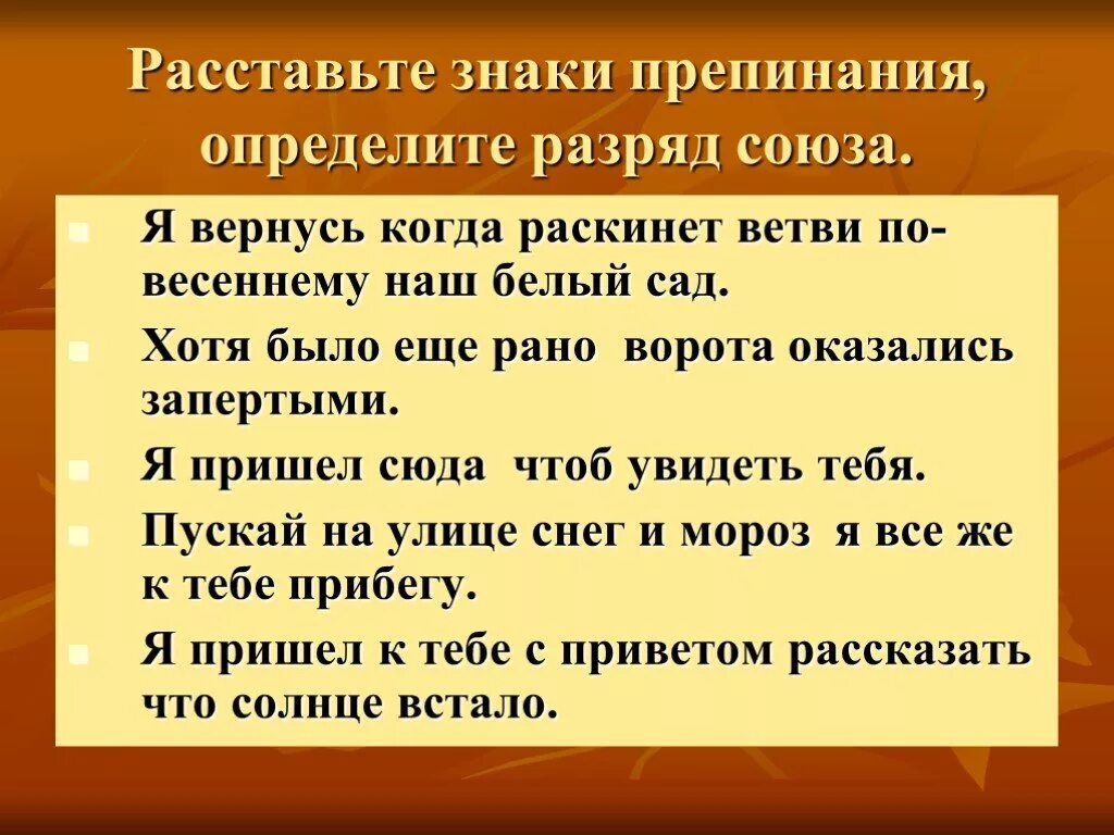 Калитка оказалась не заперта скотинин был. Хотя было ещё рано ворота оказались запертыми. Расставьте знаки препинания Найдите Союзы определите разряд. Хотя было ещё рано ворота оказались запертыми знак препинания. Хотя было еще рано но ворота оказались запертыми вид придаточного.