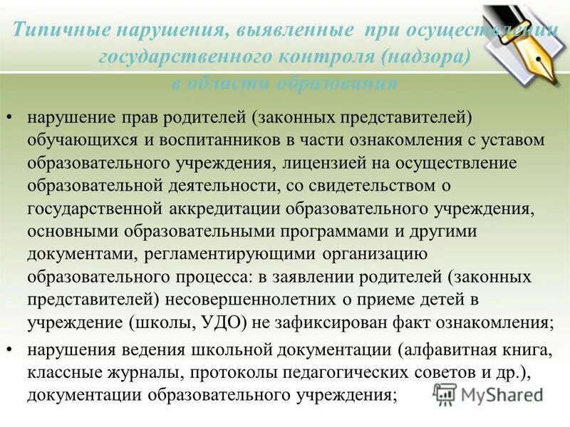 Статус законного представителя обучающегося. Статус законного представителя обучающегося. Статус законного представителя обучающегося. Родитель законный представитель ребенка. Правовой статус обучающихся и их родителей.