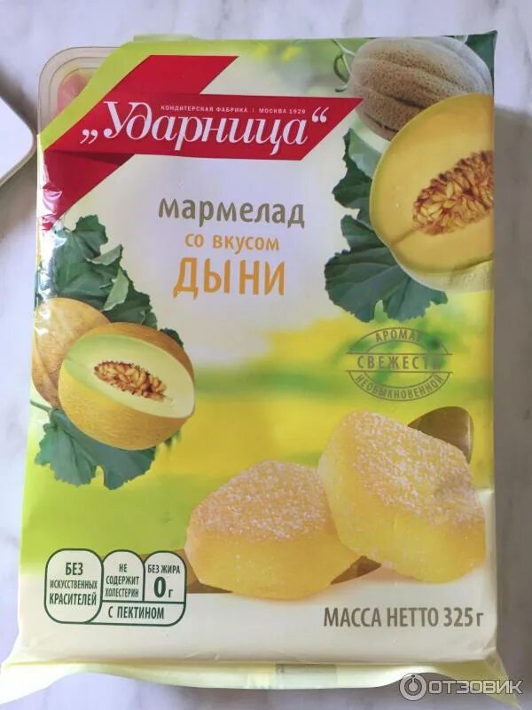 Со вкусом дыни. Мармелад дынный ударница. мармелад дыня ударница. мармелад ударница со вкусом дыни. мармелад фирмы ударница.