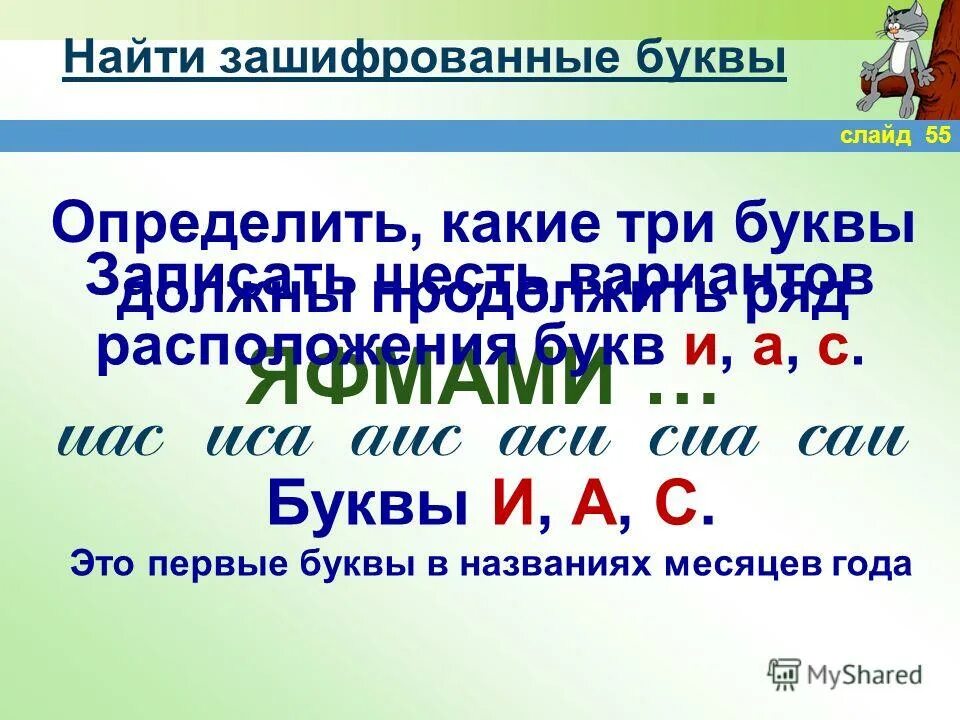 Программы из 33 букв. Программы из 33 букв