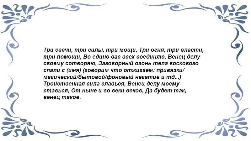На свечу на растущую заговор. Заговор огня. заговор от врагов на огонь. заговоры и заклинания. заговор на любовь со свечой.