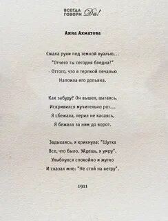 Ахматова стихи 10 11 класс