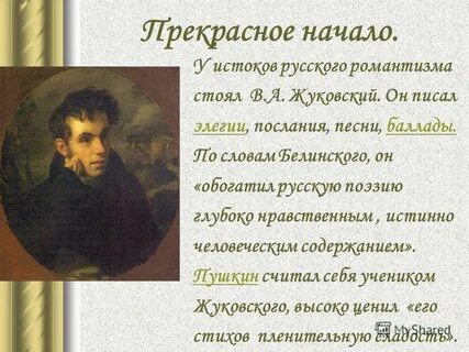 Стихотворение поэта золотого века