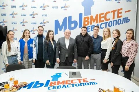 Штаб мы вместе