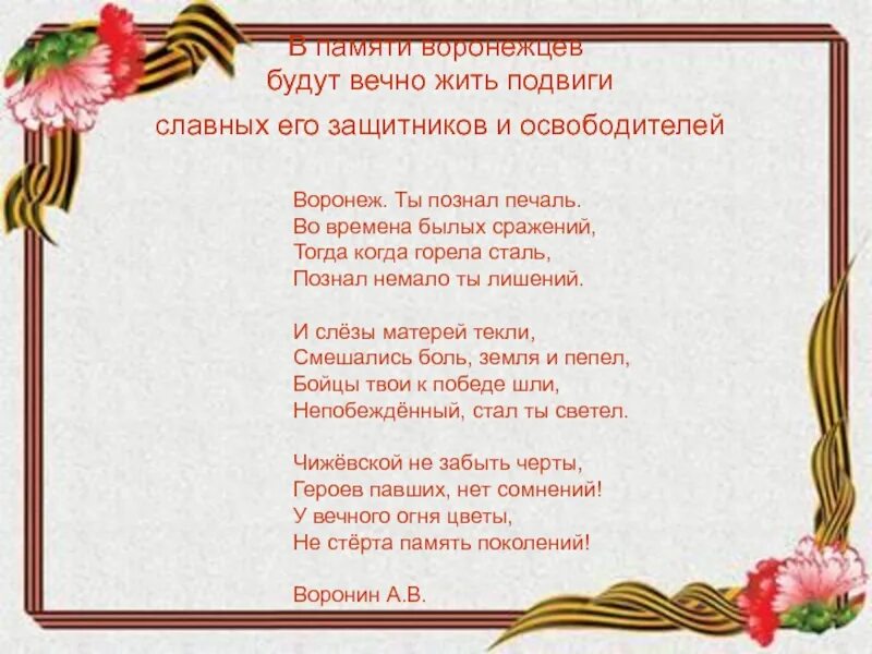 Стихи о войне фронта. Стихи о Великой Отечественной войне. Маленький стих про войну. Стихи о войне для детей. Стих про отечественную войну.