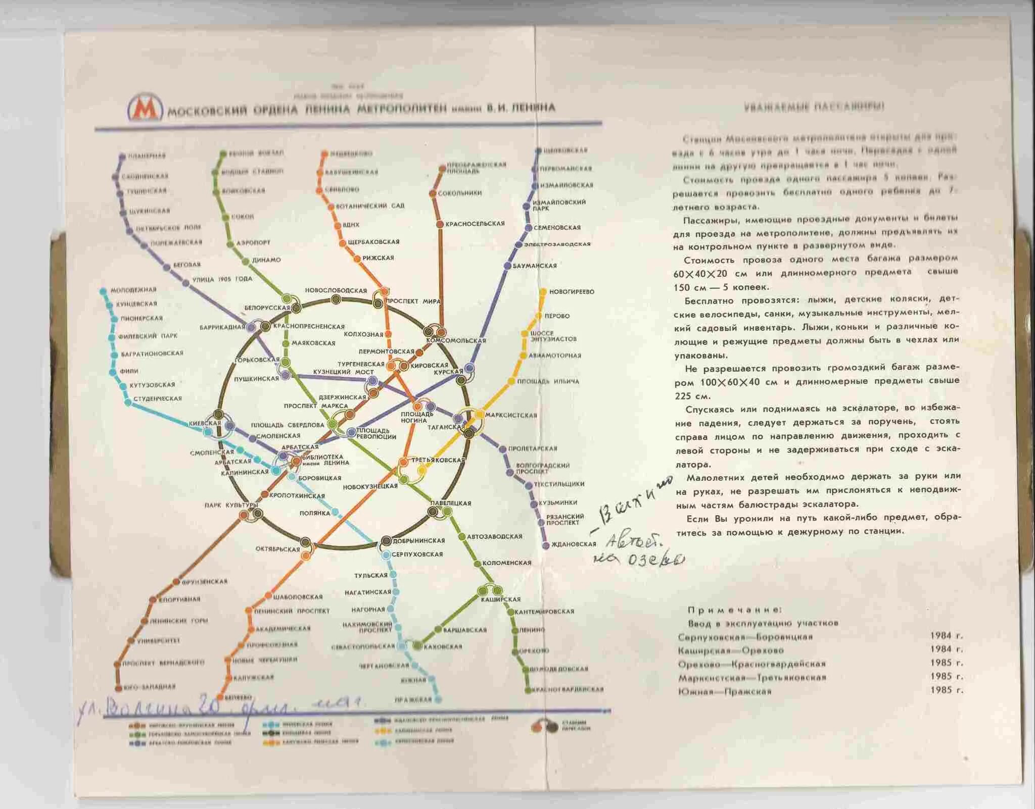 Карта метро Москвы 1980. Схема Московского метрополитена 1980 года. Карта метрополитена Москвы 1980 год. Карта Московского метро 1979. Сравни ее с современной схемой московского метрополитена