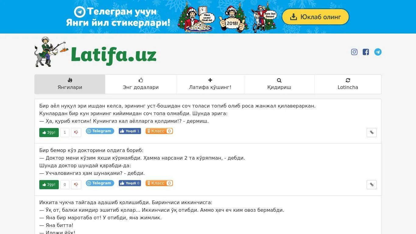 Узбекча анекдотлар ва латифалари. Латифалар уятсиз. Латифалар додаси. Hazillar latifalar. Page uz