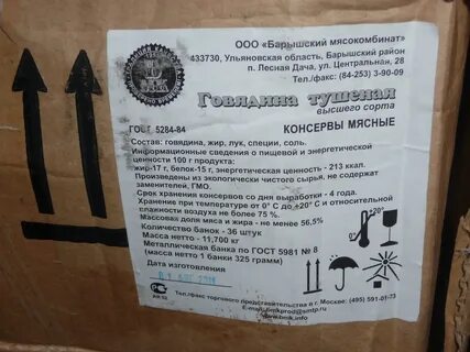 Масса нетто на этикетке