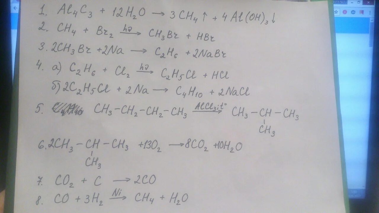 Ch3ch2cl бутан