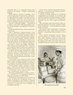 Книги про тесто