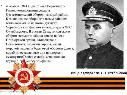 Октябрьский великая отечественная
