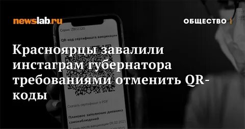 Требования губернатора