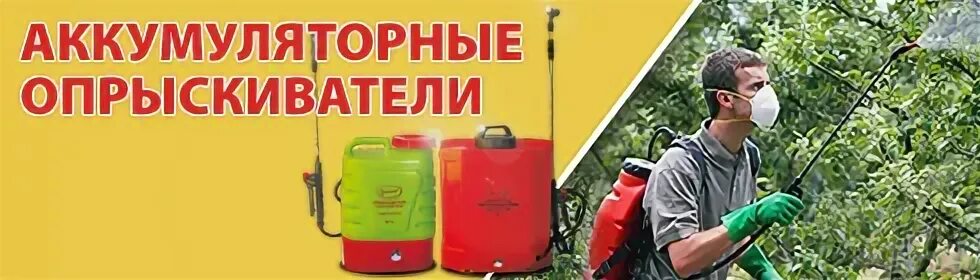 Опрыскиватель умница оэ 8л мини