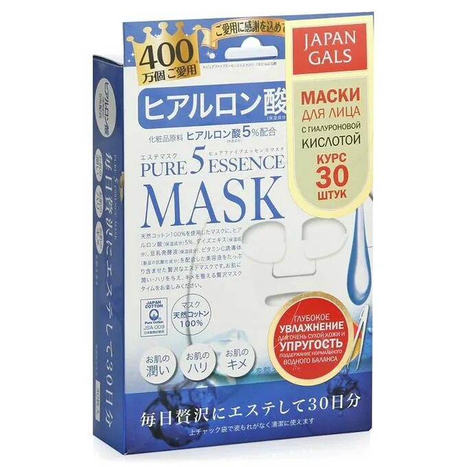 Маски 30 штук. Japan gals маска pure5 Essence. Japan gals pure5 Essence маска с гиалуроновой кислотой 30 шт. Japan gals pure5 Essence маска с гиалуроновой кислотой 1. Japan gals тканевая маска с гиалуроновой кислотой.