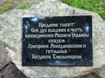 Гласит сей
