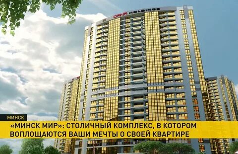 Минск мир магазины