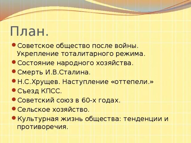 Назовите основные черты общества после войны. Назовите основные черты жизни общества после войны. Проанализируйте основные черты жизни общества после войны. Проанализируйте основные черты жизни общества после войны 1945. Назовите основные черты жизни общества после войны кратко.