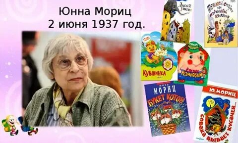 Конспект ю мориц