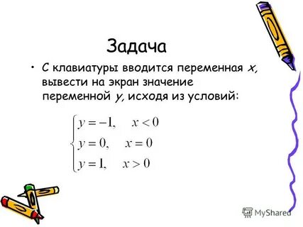 Как вывести на экран значение переменной