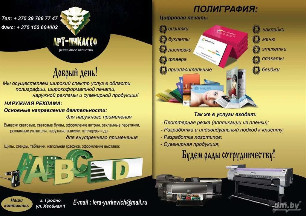 Презентации по полиграфии. Презентация полиграфической продукции. Красивые буклеты. Полиграфия информация. Брошюра.
