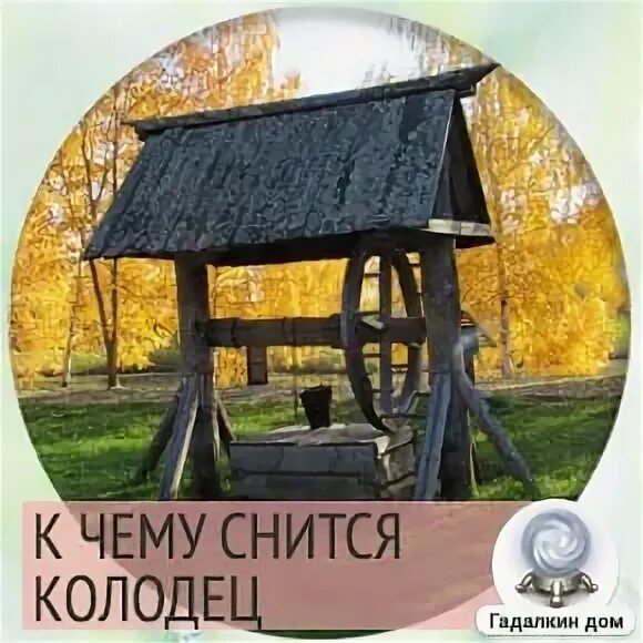 Короткие рассказы для детей. Отгадай загадку нарисуй отгадку глянул в колодец. Синяя яма. Прочитайте загадку по русскому языку 4 класс. Отгадай загадку глянул в колодец.