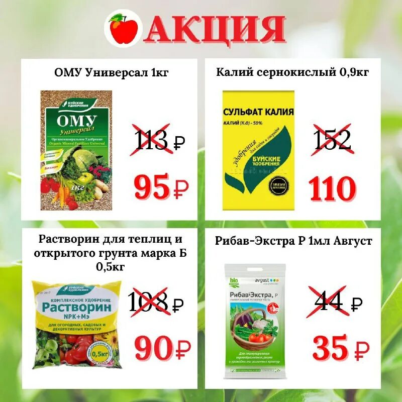 магазин дачник в омске каталог. магазин для дачников вывеска. дачник магазин товаров для сада. магазин дачник в омске каталог. магазин дачник в омске каталог.