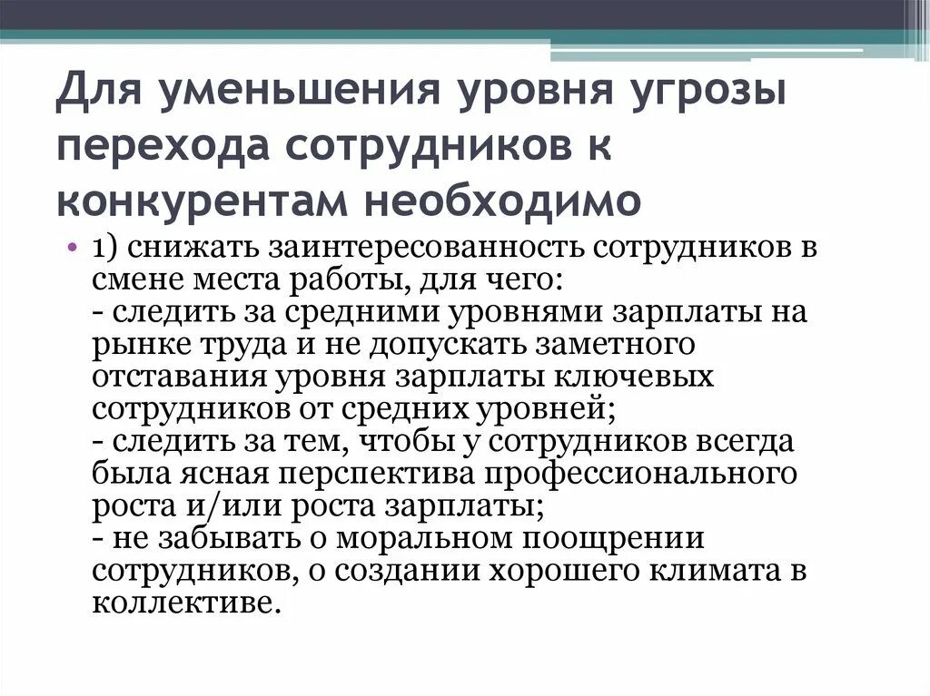 Заметное снижение уровня