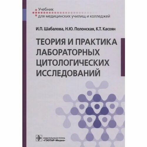Термины по гистологии. Гистология цитология эмбриология ченцов. Гистология цитология эмбриология. Гистология цитология учебник. Гистология цитология и эмбриология книга кузнецов.