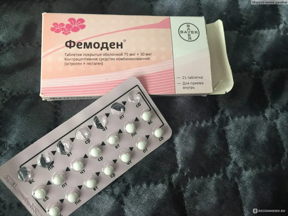 Фемоден форум. Гормональные таблетки фемоден. контрацептивы фемоден. фемоден драже n21. фе противозачаточные.