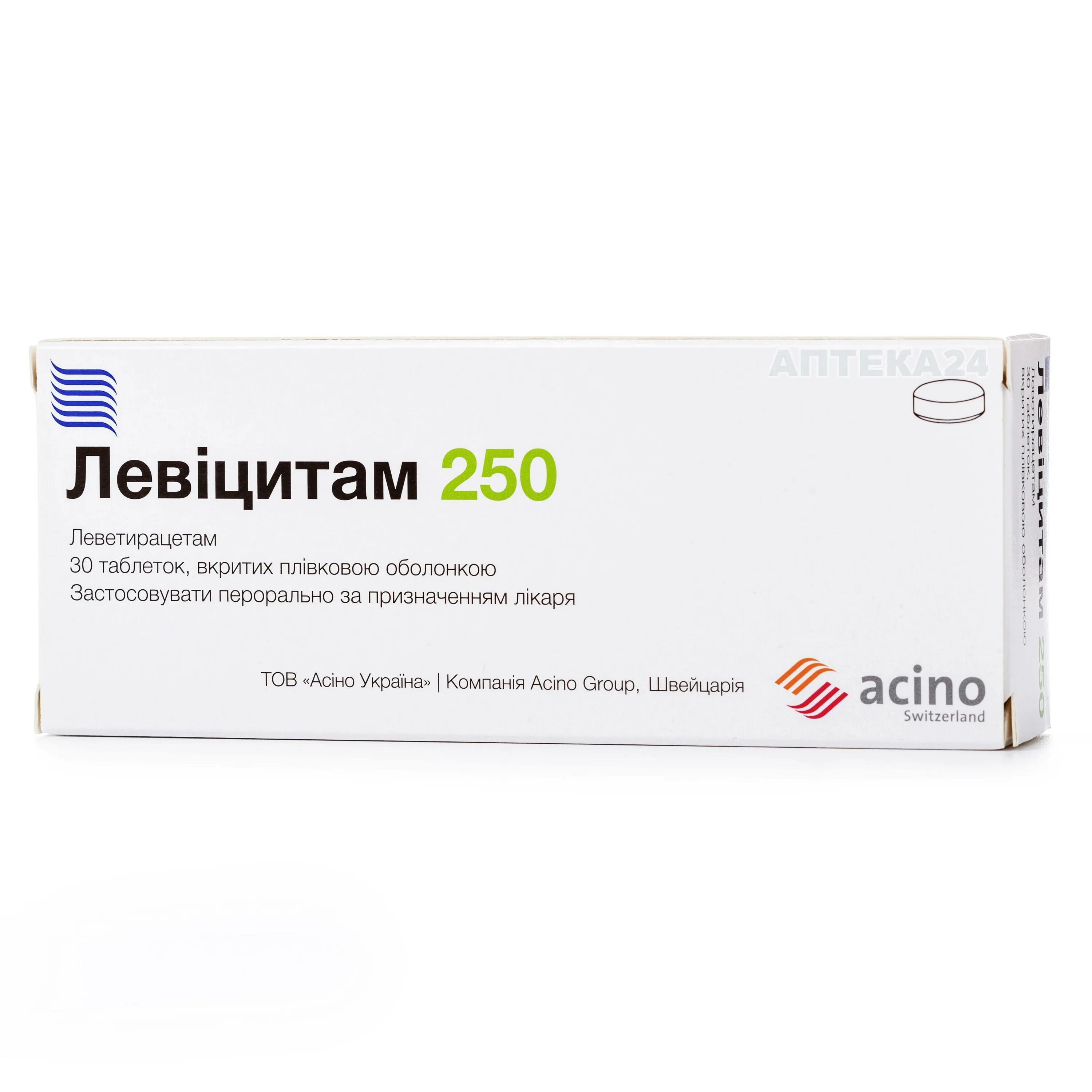 Леветирацетам 250 мг. Acino таблетки. Levetiracetam аналоги. Леветирацетам Ацино.